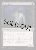 [EX+]墓所の饗宴者/Crypt Feaster《日本語》【FDN】