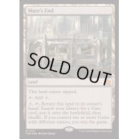[EX+](FOIL)迷路の終わり/Maze's End《英語》【FDN】