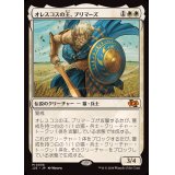 オレスコスの王、ブリマーズ/Brimaz, King of Oreskos《日本語》【J25】