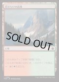 (FOIL)岩だらけの高地/Rugged Highlands《日本語》【FDN】