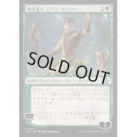 [EX+]野生造り、ジアン・ヤングー/Jiang Yanggu, Wildcrafter《日本語》【J25】