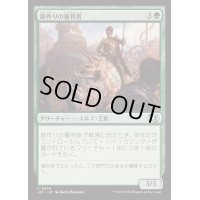 [EX+]鎧作りの審判者/Armorcraft Judge《日本語》【J25】