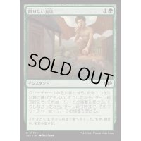 [EX+]限りない食欲/Insatiable Appetite《日本語》【J25】