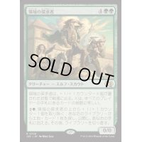 [EX+]領域の探求者/Realm Seekers《日本語》【J25】