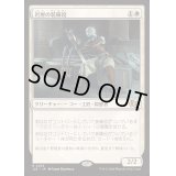 岩屋の装備役/Stone Haven Outfitter《日本語》【J25】