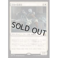 岩屋の装備役/Stone Haven Outfitter《日本語》【J25】