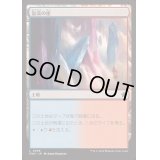 [EX+]急流の崖/Swiftwater Cliffs《日本語》【FDN】