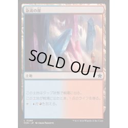 画像1: [EX+]急流の崖/Swiftwater Cliffs《日本語》【FDN】