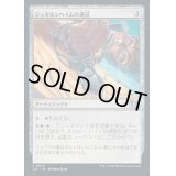 [EX+]シュタルンハイムの遺品/Starnheim Memento《日本語》【J25】