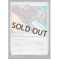 シュタルンハイムの遺品/Starnheim Memento《日本語》【J25】