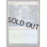 [EX+]茨森の滝/Thornwood Falls《日本語》【FDN】