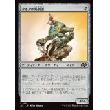 [EX+]マイアの処罰者/Myr Enforcer《日本語》【J25】
