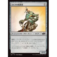 [EX+]マイアの処罰者/Myr Enforcer《日本語》【J25】