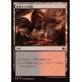 (FOIL)血溜まりの洞窟/Bloodfell Caves《日本語》【FDN】