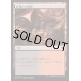 [EX+]血溜まりの洞窟/Bloodfell Caves《日本語》【FDN】