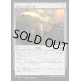 [EX+]レオニンの円月刀/Leonin Scimitar《日本語》【J25】