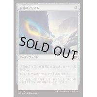 予言のプリズム/Prophetic Prism《日本語》【J25】