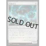 [EX+]大渦の巨人/Maelstrom Colossus《日本語》【J25】