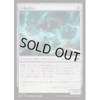 大渦の巨人/Maelstrom Colossus《日本語》【J25】