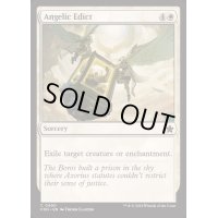 [EX+]天使の布告/Angelic Edict《英語》【FDN】