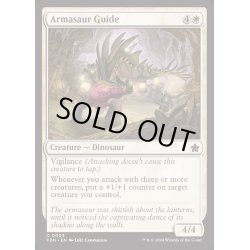画像1: (FOIL)案内役のアルマサウルス/Armasaur Guide《英語》【FDN】