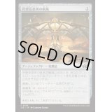[EX+]岸壁安息所の帆凧/Cliffhaven Kitesail《日本語》【J25】