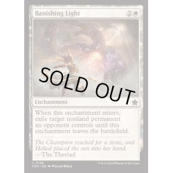 画像1: [EX+](FOIL)払拭の光/Banishing Light《英語》【FDN】