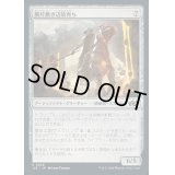 [EX+]断片無き辺境育ち/Shardless Outlander《日本語》【J25】