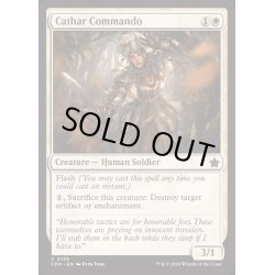 画像1: 聖戦士の奇襲兵/Cathar Commando《英語》【FDN】