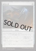 [EX+]秘宝の斧/Relic Axe《日本語》【J25】