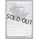 [EX+]継ぎ接ぎ自動機械/Patchwork Automaton《日本語》【J25】