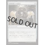 [EX+]金属紡績工の組細工/Metalspinner's Puzzleknot《日本語》【J25】