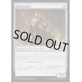 [EX+]鋳造所の隊長/Chief of the Foundry《日本語》【J25】