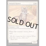 (FOIL)お手伝いする狩人/Helpful Hunter《英語》【FDN】