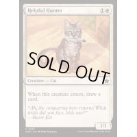 [EX+]お手伝いする狩人/Helpful Hunter《英語》【FDN】