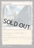 [EX+]名誉の記念像/Memorial to Glory《日本語》【J25】