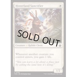 画像1: [EX+]内陸の聖別者/Hinterland Sanctifier《英語》【FDN】