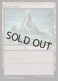 [EX+]囁きの大霊堂/Vault of Whispers《日本語》【J25】