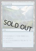 [EX+]天才の記念像/Memorial to Genius《日本語》【J25】