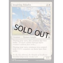 画像1: [EX+](FOIL)鼓舞する聖騎士/Inspiring Paladin《英語》【FDN】