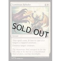 (FOIL)光明の叱責/Luminous Rebuke《英語》【FDN】