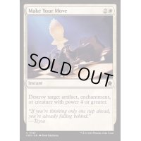 (FOIL)次の一手/Make Your Move《英語》【FDN】