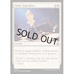 画像1: 次の一手/Make Your Move《英語》【FDN】