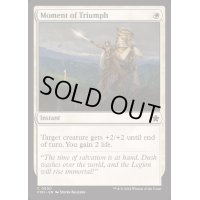 [EX+]制覇の時/Moment of Triumph《英語》【FDN】