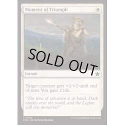 画像1: [EX+]制覇の時/Moment of Triumph《英語》【FDN】