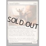 [EX+](FOIL)兵団の結集者/Squad Rallier《英語》【FDN】