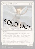 (FOIL)先兵の熾天使/Vanguard Seraph《英語》【FDN】