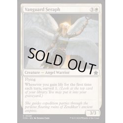 画像1: [EX+](FOIL)先兵の熾天使/Vanguard Seraph《英語》【FDN】
