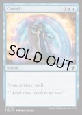 [EX+]取り消し/Cancel《英語》【FDN】