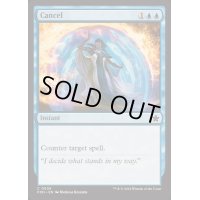 [EX+]取り消し/Cancel《英語》【FDN】